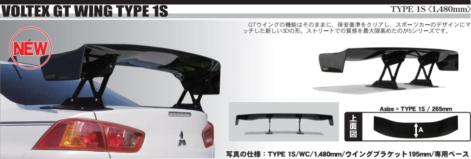 VOLTEX GT WING TYPE 1S WC-