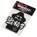 Bride Geki-isu Sticker - 105mm x 90mm