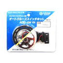 Works Bell 6001 ACC (Auto Cruise Switch Kit) - For Works Bell Standard Hub