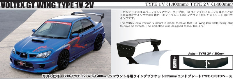 Voltex Racing Type 1V 1400mm GT Wing - 2013+ Subaru BRZ/Scion FR-S/Toyota GT86
